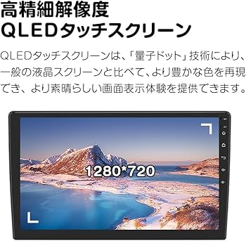 EONON GA2193SE 10.1インチ QLEDオーディオ一体型ナビ Amazon.co.jp: 10.1インチモニター搭載カーナビ Android10搭載 QLED大